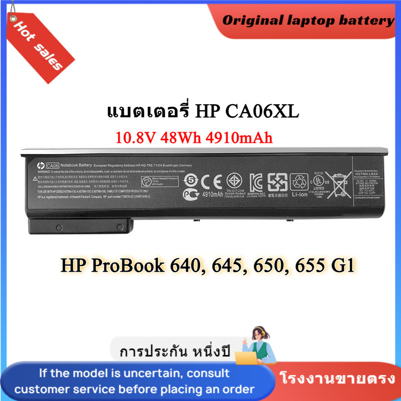👍HP CA06XL Battery Notebook สำหรับ HP Probook 640 645 655 650 G0 G1 CA06 CA09 HSTNN-LB4Z/LB4Y/DB4Y