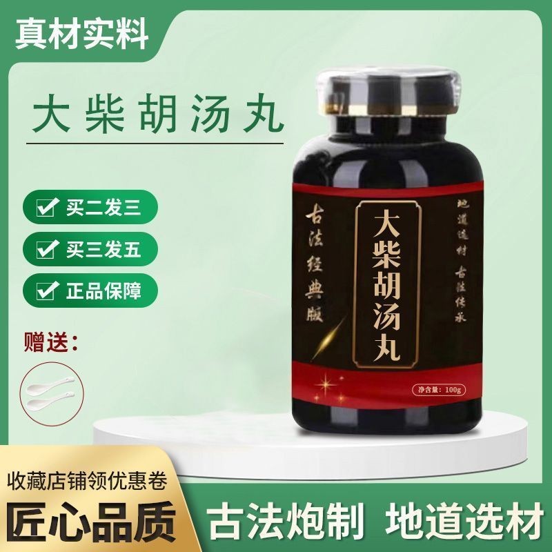 ของแท้ Da Chai Hu Tang Wan Tong Ren จีนโบราณ 20250428