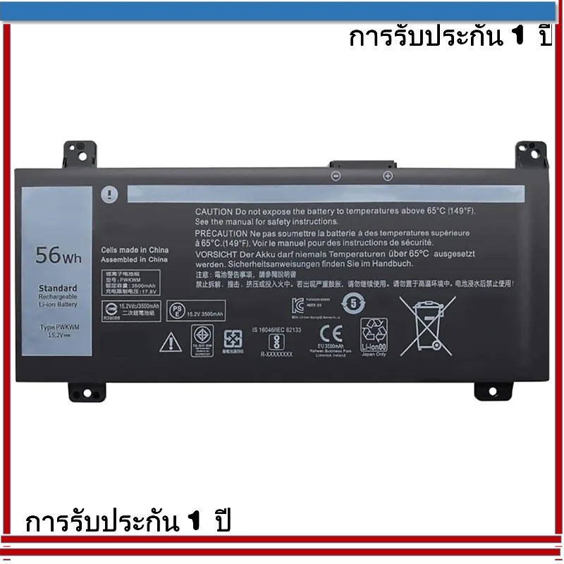 แบตเตอรี่แล็ปท็อปทดแทน 9KY50 PWKWM 15.2V 56Wh สำหรับ Dell Inspiron 14-7466 14-7467 7000 Series 0M6WK