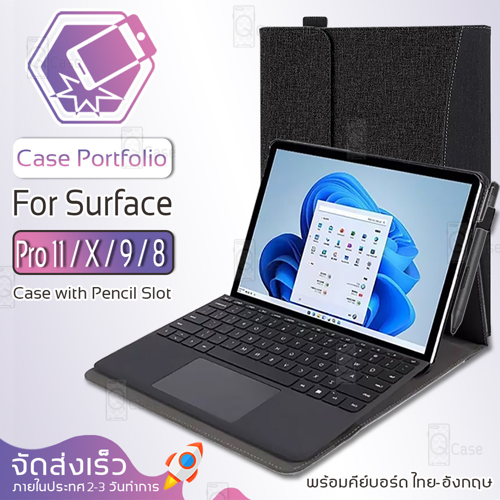 Qcase - เคส Microsoft Surface Pro 11 / X / 9 / 8 เคสฝาพับ เคสกันกระแทก กระจก ฟิลม์หลัง - Case Stand 