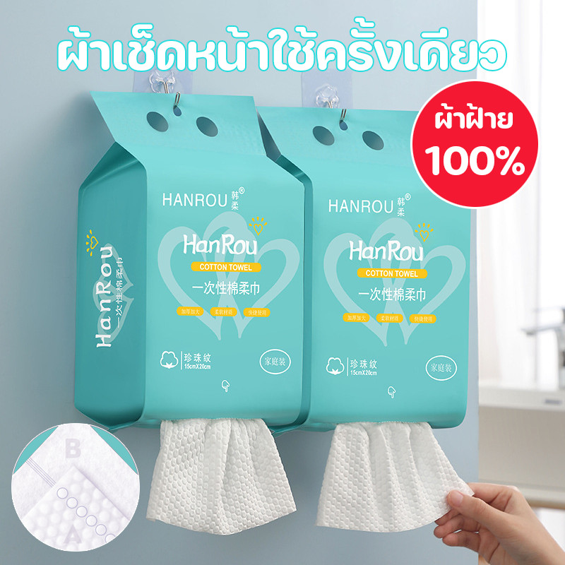 COD ผ้าเช็ดหน้าใช้ครั้งเดียว 20x15cm ทิชชู่เช็ดหน้าผ้าฝ้าย ระบบแขวนและดึง แพคเกจความจุขนาดใหญ่