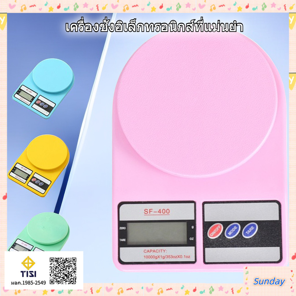 YTL   เครื่องชั่งอิเล็กทรอนิกส์, เครื่องชั่งอบ, เครื่องชั่งครัวที่มีความแม่นยําในครัวเรือน, เครื่องชั่งอาหารขนาดเล็ก