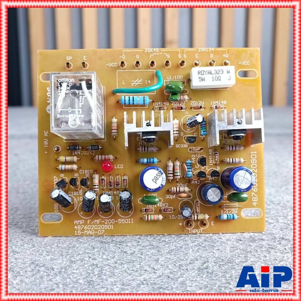 NPE KIT AMP FET/MOSFET-200-550II ปริ้นแอมป์ แผงวงจรขยายเสียง อะไหล่เพาเวอร์แอมป์ เอไอ-ไพศาล