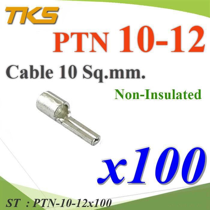 PTN-10-12 หางปลาเสียบก้านไม้ขีด กลมไม่มีฉนวน สายไฟ 10 Sq.mm (แพค 100 ชิ้น) รุ่น PTN-10-12x100