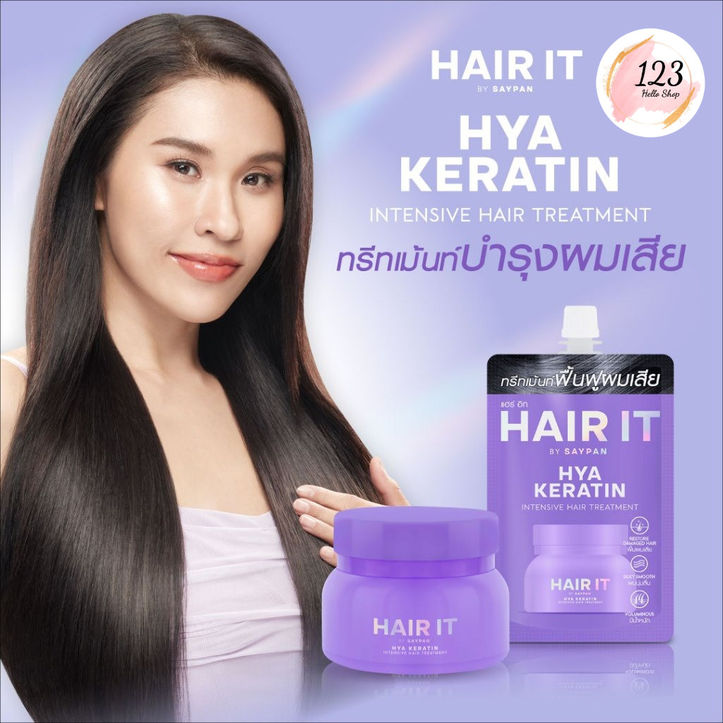 Hair it Hya Karatin Intensive Hair Treatment แฮร์อิท ไฮยา เคราติน อินเทนซีฟ แฮร์ ทรีทเม้นท์✨
