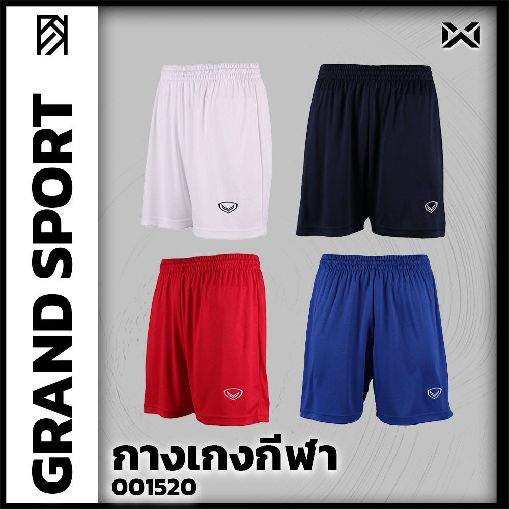 ถูกชัวร์ไม่มั่วนิ่ม กางเกงแทรคสูทผ้าร่ม GRAND SPORT TRACK SUIT รุ่น 010223 แกรนด์สปอร์ต แท้100%