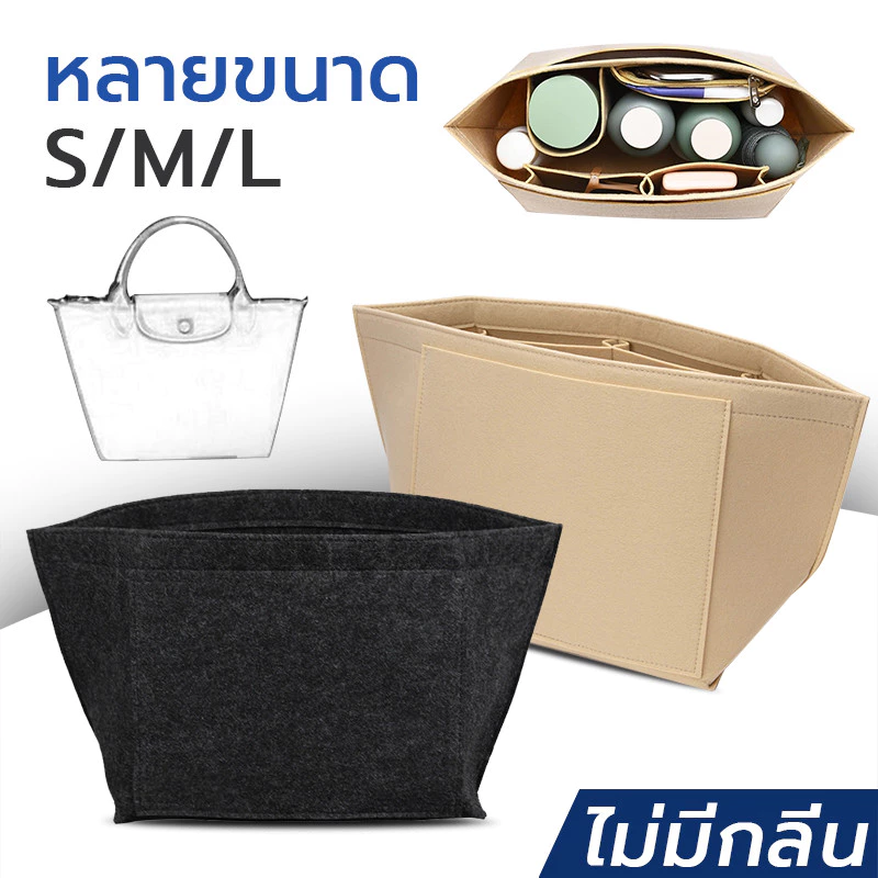 กระเป๋าจัดระเบียบ เครื่องสําอาง กระเป๋าด้านในสักหลาด แบบพกพา สำหรับกระเป๋านุ่มนิ่ม ปรับปรุงพื้นที่