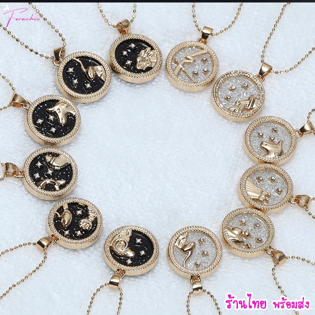 ร้านไทย พร้อมส่ง! สร้อยคอจักราศี สร้อยคู่ 12ราศี Day&Night มี 2สีให้เลือก เหมาะเป็นของขวัญครบรอบ