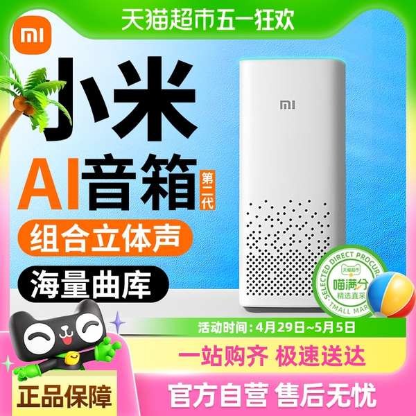 ดอกลำโพง 3 นิ้ว ลำโพงคอม Xiaomi ai Speaker รุ่นที่สอง Xiaoai เพื่อนร่วมชั้น ai ลําโพงอัจฉริยะ ซับวูฟเฟอร์ ลําโพงบลูทูธ ของขวัญเพื่อความบันเทิงสําหรับเด็ก
