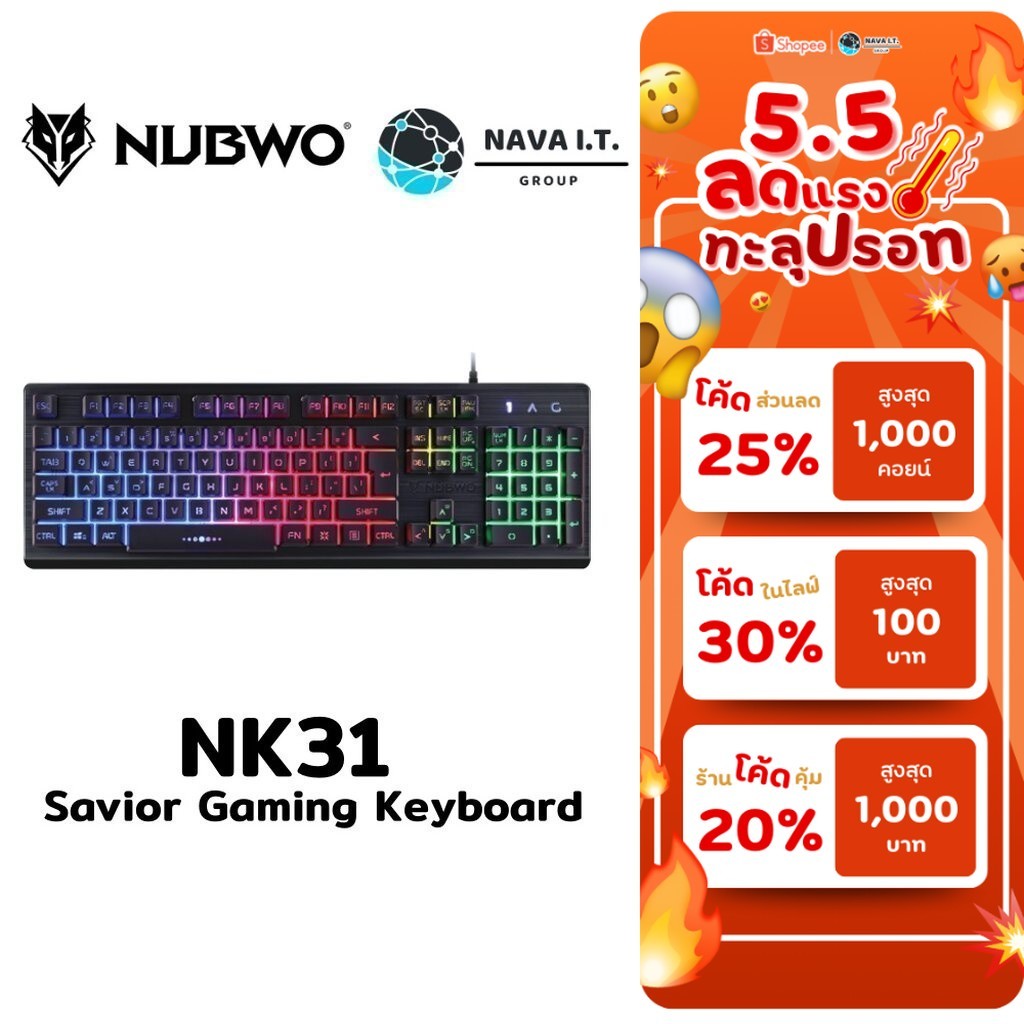 🛵มีส่งด่วน💨 NUBWO NK31 SUPER BLACK SAVIOR GAMING KEYBOARD คีบอร์ดเกมมิ่ง ไฟรุ้ง 7สี รับประกัน 1 ปี