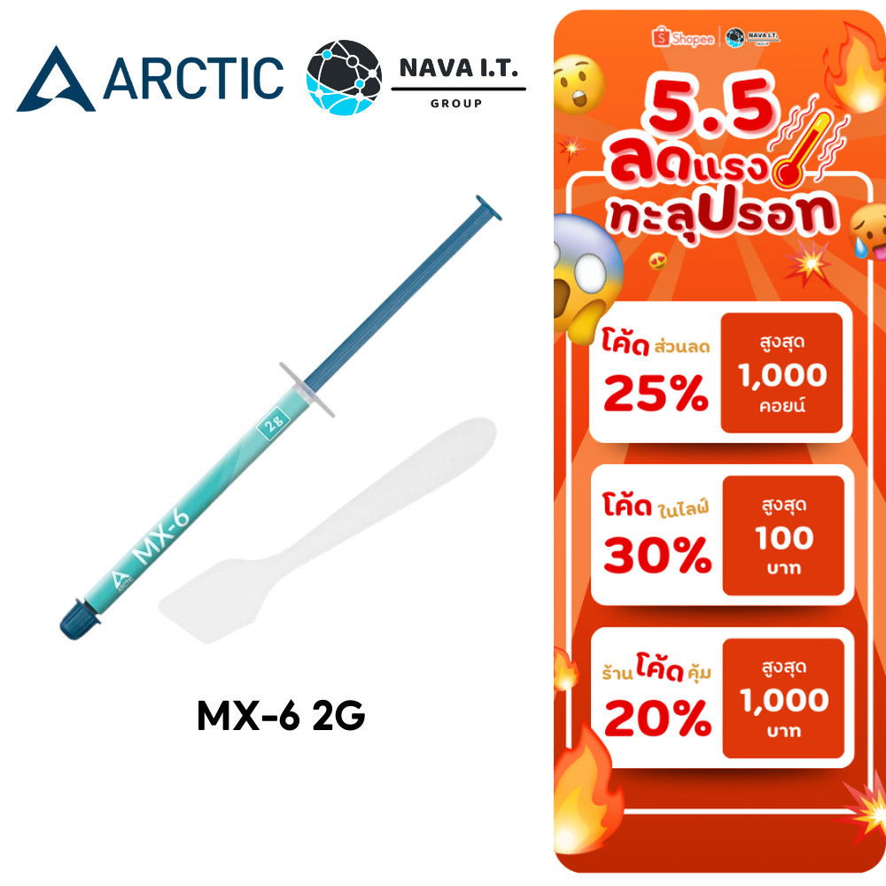 🛵มีส่งด่วน💨 Arctic ซิลิโคน MX-6 2g Thermal compound