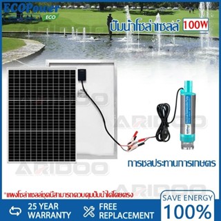 ปั๊มน้ำ ปั้มน้ำโซล่าเซลล์12V ปั้มโซล่าเซลล์ DC โซล่าเซลล์ปั้…