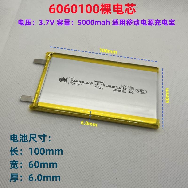 สินค้าใหม่ 3.7V Polymer Lithium Battery 5,000mAH 6060100เหมาะสําหรับแบตเตอรี่สมบัติแบบชาร์จไฟได้ความ