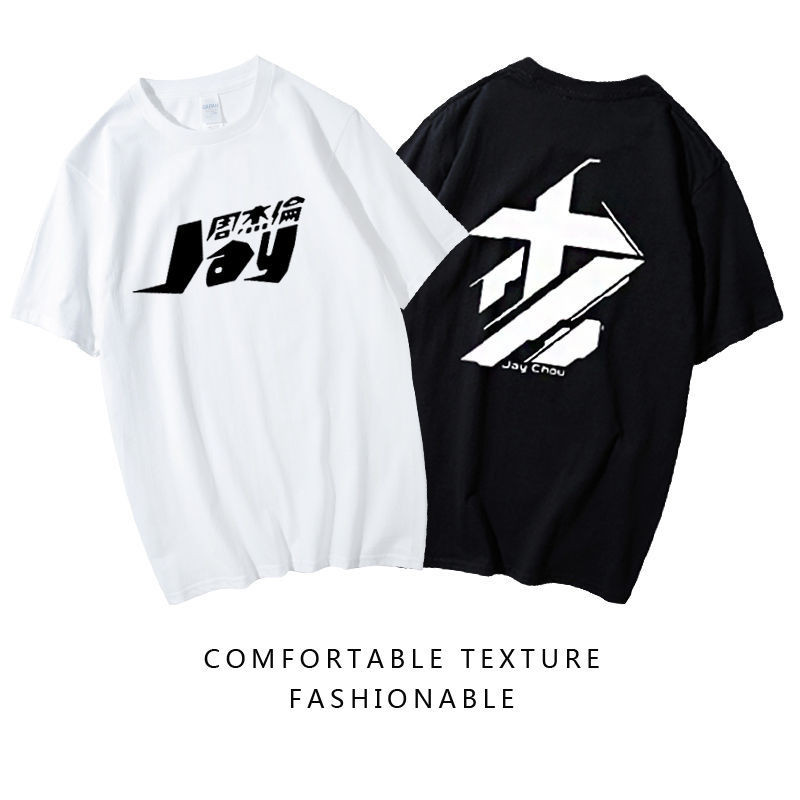 เสื้อยืดแขนสั้นคอนเสิร์ต Jay Chou เสื้อยืด สินค้า Jay Chou Carnival Cheering Uniform เสื้อผ้า chouJa