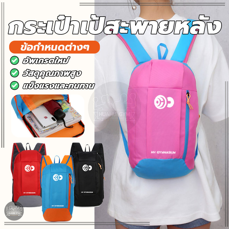 เป้สะพายหลัง​ กระเป๋านักกีฬา คุณภาพดี อเนกประสงค์ น้ําหนักเบา สําหรับเดินทาง เดินป่า ปีนเขา
