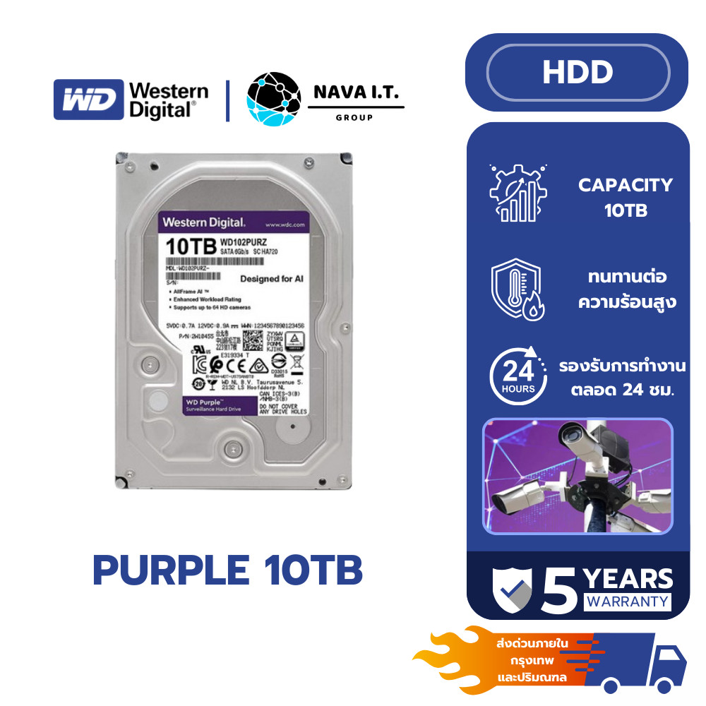 WD HDD WD PURPLE 10TB (ฮาร์ดดิสก์) (WD102PURP)