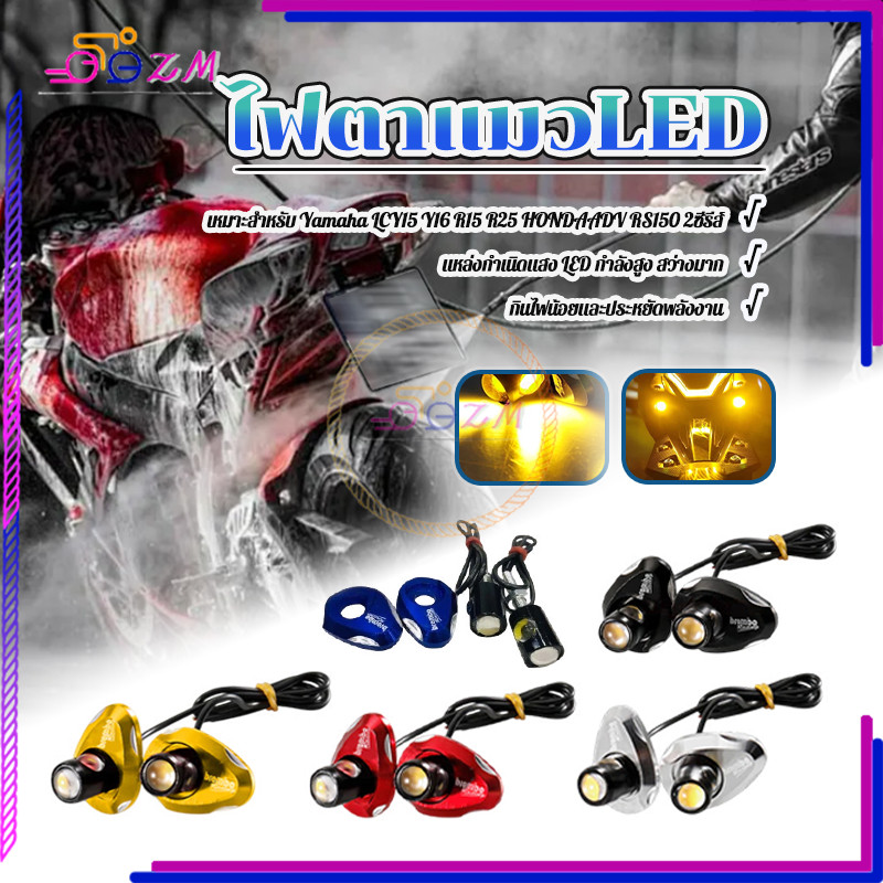 ไฟตาแมวLED ไฟเลี้ยวตาแมว ผลิตจากวัสดุคุณภาพ กินไฟน้อย ประหยัดพลังงาน อายุการใช้งานยาวนาน 1 คู่ มี 5 สีให้เลือก - รูปที่ 7