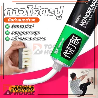 กาว แก้ไขกาว กาวซุปเปอร์ กาวกันน้ำรั่ว ทนต่ออุณหภูมิสูง ไม่ต้องเจาะรูผนัง กาวติดผนัง 60g และใช้งานได้หลากหลาย