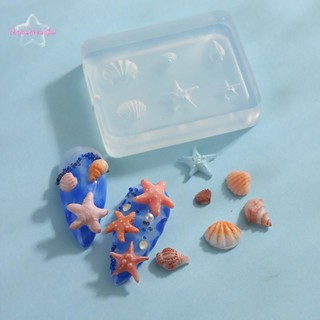  เล็บเล็บซิลิโคนนุ่มแม่พิมพ์สังข์ 3ง ซิลิโคนแกะสลักมหาสมุทรส…