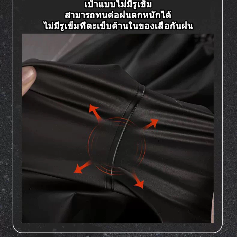 ชุดกันฝน เสื้อ+กางเกง หมวกติดเสื้อ แถบสะท้อนแสง กันน้ำ thumbnail 7