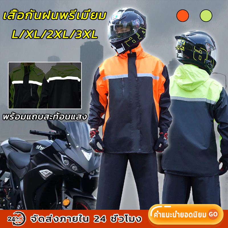 ชุดเสื้อกันฝนกางเกง มีที่กันหน้า สีดำ