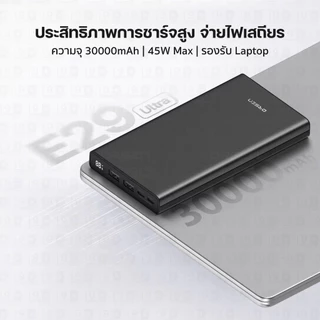 [ส่งไว] Orsen by Eloop E43/E29 Ultra/E73 แบตสำรอง 25000mAh 30000mAh ชาร์จเร็ว PD 45W Power Bank 4 พอร์ต 2 Type C