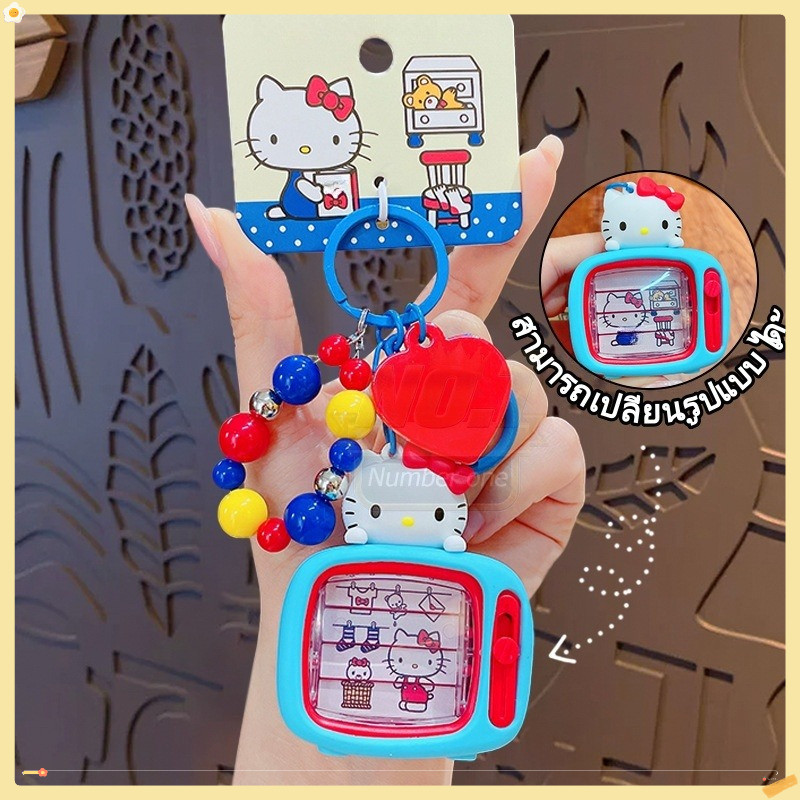 พร้อมส่ง📦Sanrio ของแท้ HelloKitty พวงกุญแจทีวี /น่ารักสร้างสรรค์ผลิตภัณฑ์ใหม่จี้ของขวัญขนาดเล็ก
