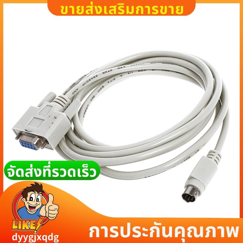 DB9P ถึง 8P Mini Din RS232 ดาวน์โหลดสายสีขาว 8.2 Ft สําหรับ PLC DVP-EH M4TH