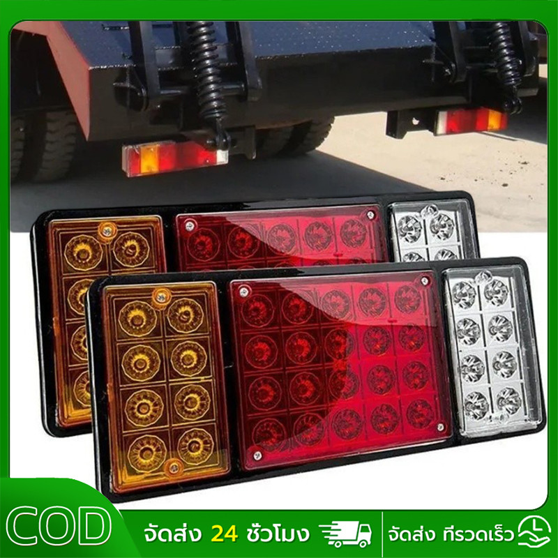 COD 2ชิ้น ขายเป็นคู่ ไฟท้าย 60LED 3 ตอน สว่างมองเห็นชัดเจน ใส่แทน NPR NKR และ รถยนต์ รถบรรทุกทุกชนิด