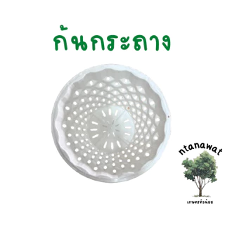 กระถางแอร์พอต Air Pot เบอร์ 9 กระถางมีรู เร่งราก ปลูกต้นไม้ สีดำเงา สีขาว (เกรดA)