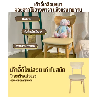 Evergreen Furniture เก้าอี้ไม้ยางพารา เบาะหนัง สไตล์มินิมอล ทำจากไม้ยางพารา C-CBPU (2 และ 4 ตัว / กล่อง) มี 2 สี
