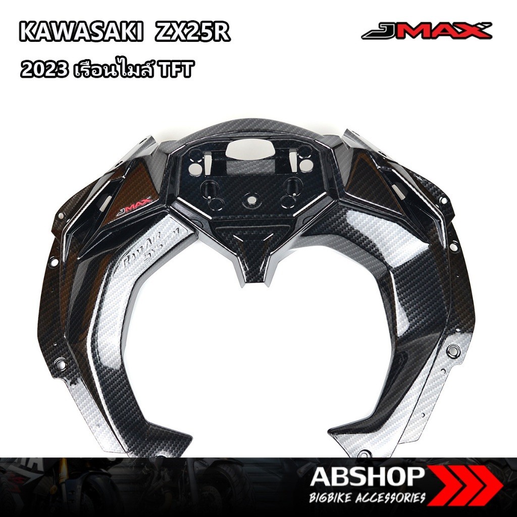คอนโซลแผงคอมิเตอร์ ZX25R ZX25 2023 เรือนไมล์ TFT JMAX ตรงรุ่น - ABSHOP
