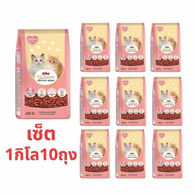 เอโปรไอคิว ฟอร์มูล่า อาหารแมว ชนิดเม็ด 1 kg.ลูกแมว (1 kg 10 ถุง)