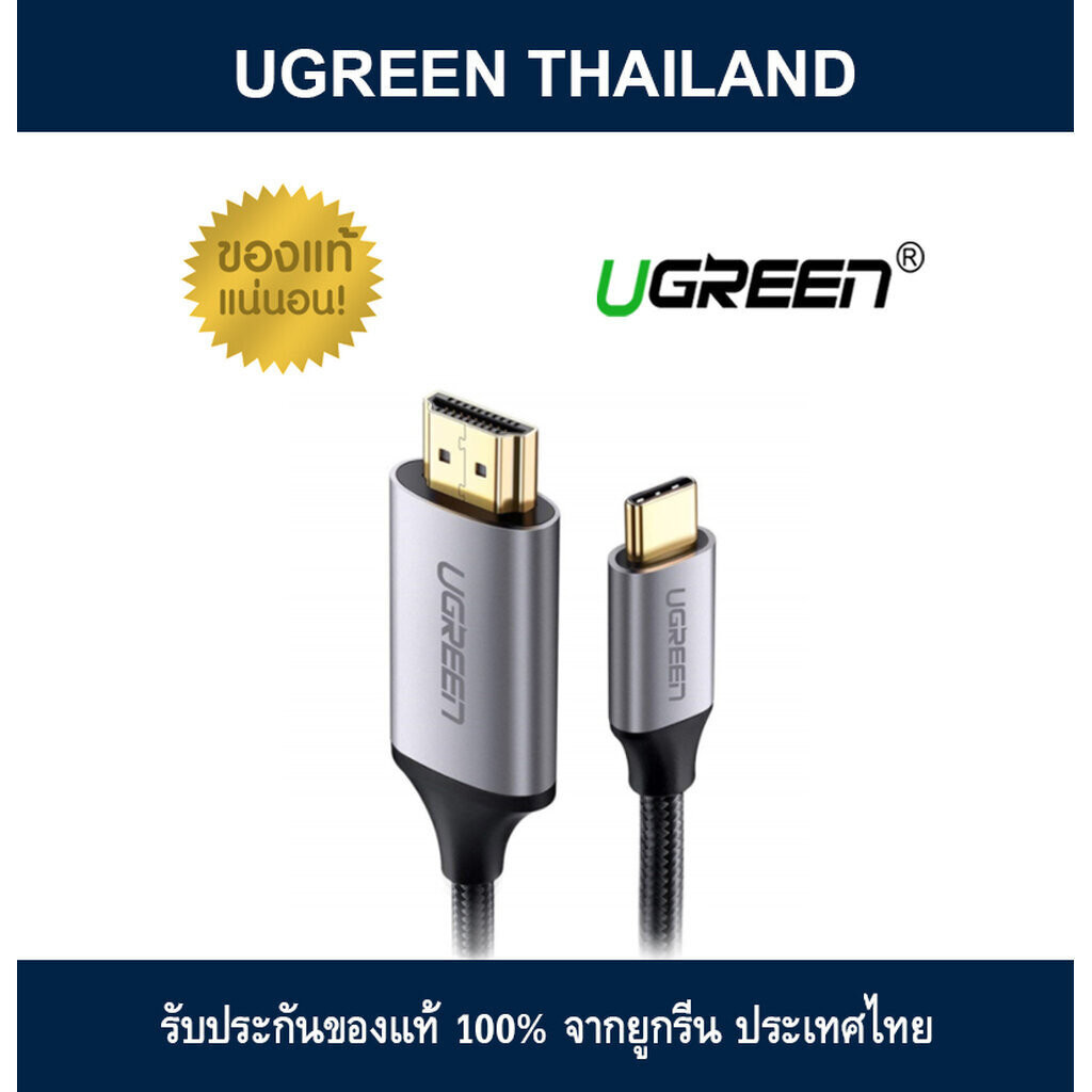 UGREEN 50570 : USB TYPE C to HDMI Cable (4K) 1.5M
