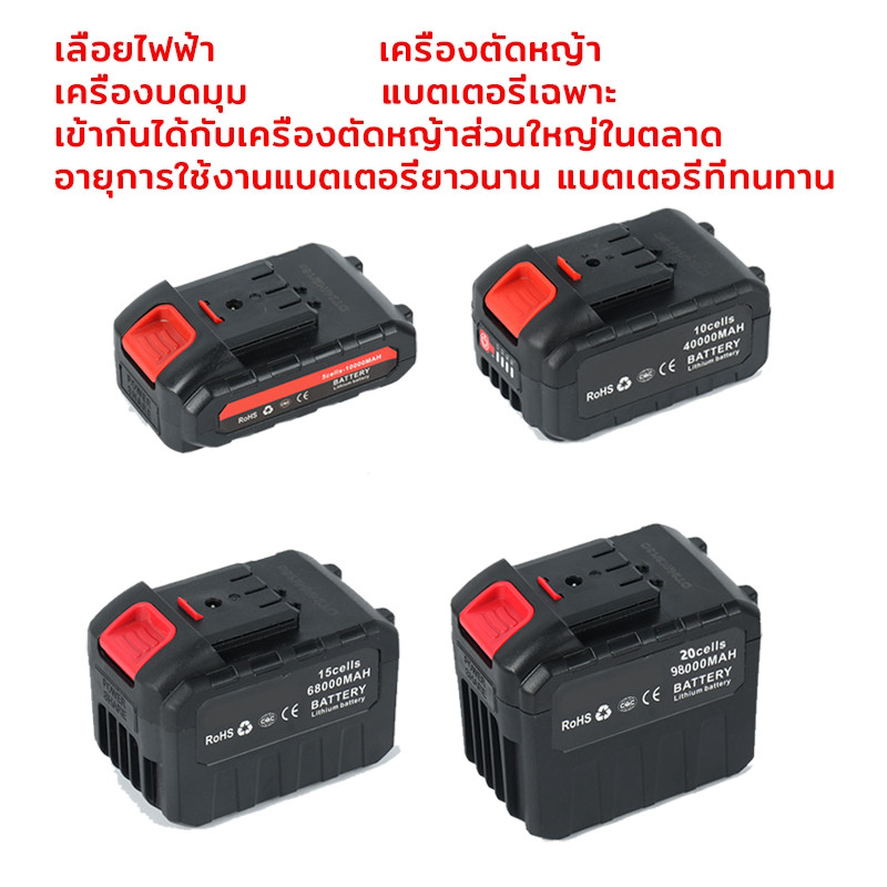 เครื่องตัดหญ้าแบตเตอรี่ลิเธียมจอแสดงผล Faifa อะไหล่เครื่องตัดหญ้า 40000mAh 68000mAh เหมาะสําหรับ Swa
