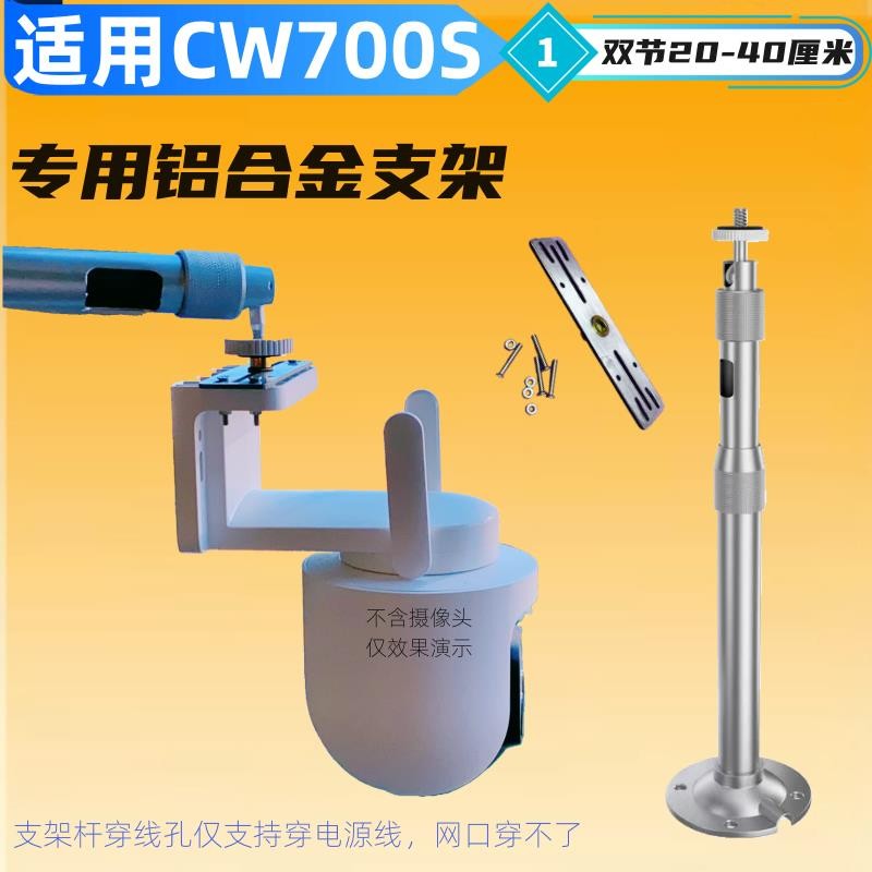 เหมาะสําหรับ Xiaomi กล้องกลางแจ้ง cw500/cw700s วงเล็บติดผนังแขวนกลางแจ้ง Extension Extension Rod ไม่