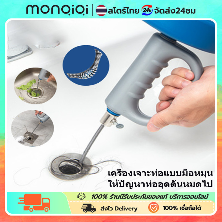 MONQIQI 5/10 เมตร งูเหล็กทะลวงท่อ งูเหล็กทะลวงท่อตัน แก้ท่อตัน ท่อตัน งูเหล็กแบบมือม้วน