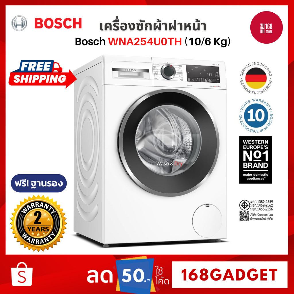 BOSCH เครื่องซักอบ รุ่น WNA254U0TH 10/6 kg 1400PRM อินเวอร์เตอร์