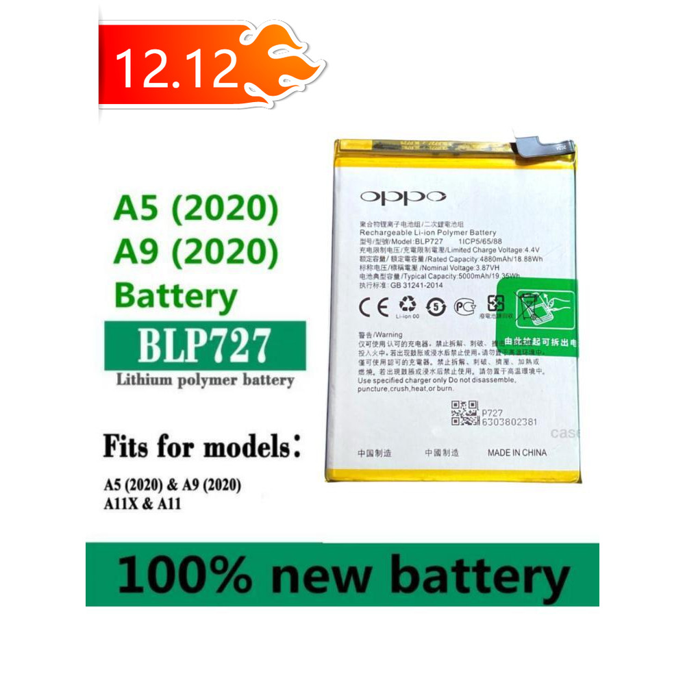 แบต Oppo A5 2020 แท้ A9(2020) A11 (BLP727) แบตเตอรี่ ออปโป้ พร้อมส่ง สินค้าผ่านการQCแบต PoPo A5 2020