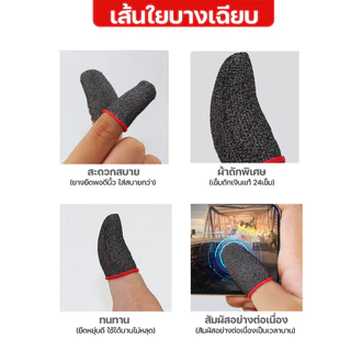 ถุงนิ้วมือระบายอากาศเล่นเกม การสัมพัสหน้าจอมือถือปลายนิ้วปกคลุมสำหรับ ลื่นหน้าจอสัมผัสนิ้วแบบเก๋ๆ