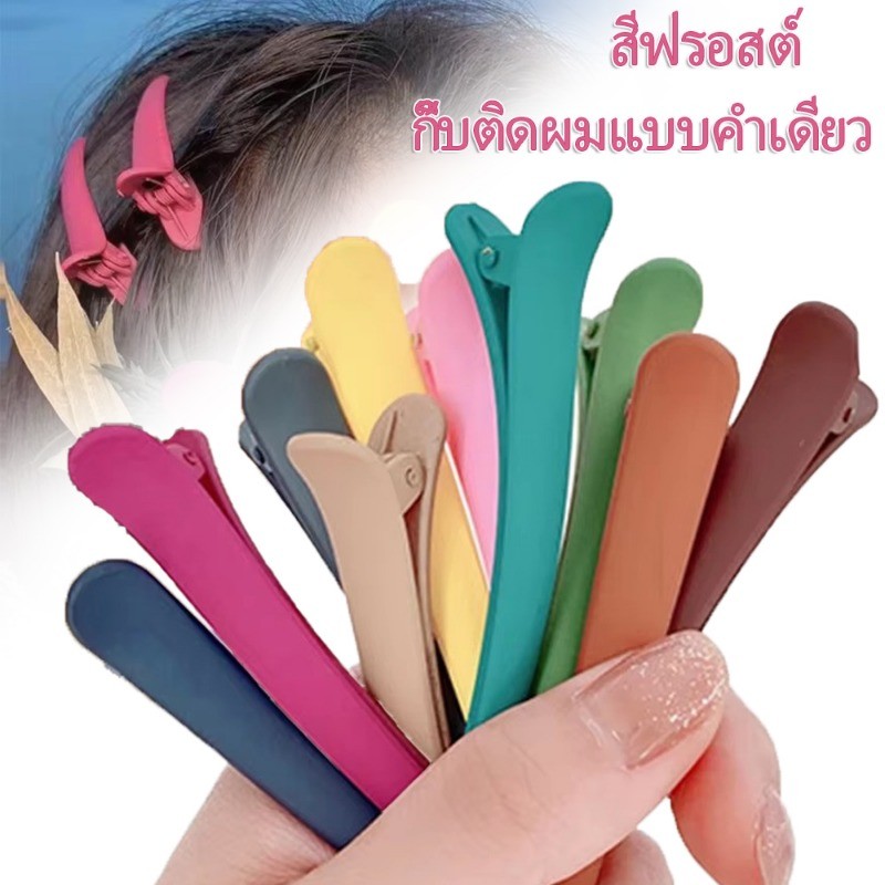 5/10/20ชิ้นลูกอมสีหนึ่งคํากิ๊บ-ฝ้าแต่งหน้าผมคงที่ ใบเรียกเก็บเงินเป็ด คลิป-ที่มีสีสันลื่นผมจัดแต่งทรงผมคลิป
