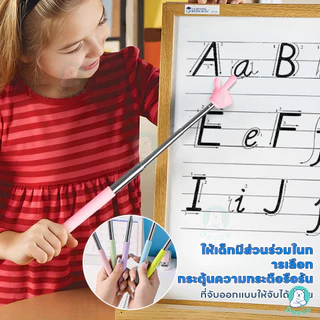 PAYOE ไม้ชี้ไวท์บอร์ด ไม้ชี้นิ้วมือ แบบพกพา pointer presentation แบบยืดหดได้ ไม้ครู