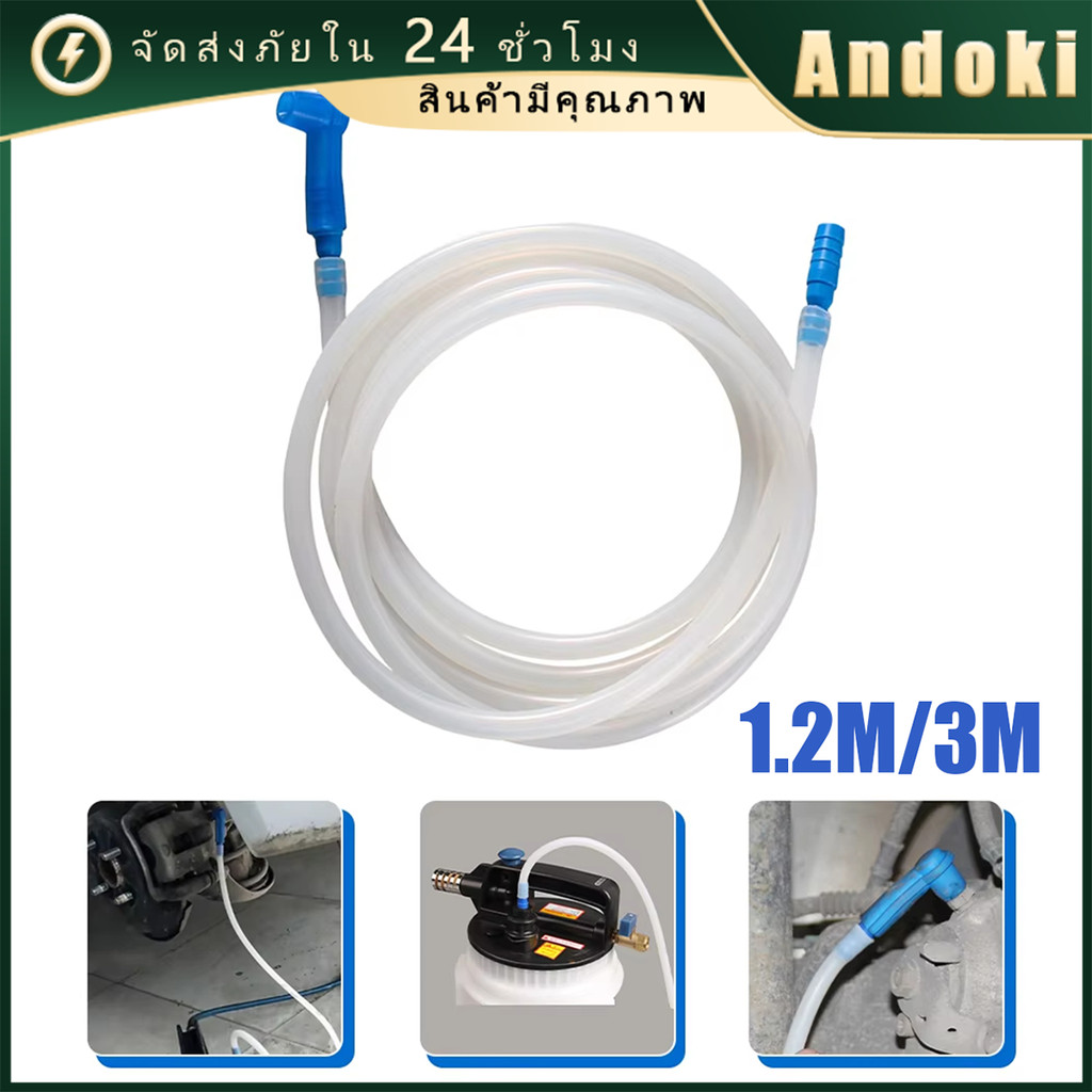 เครื่องดูดน้ำมันเบรค 3M อุปกรณ์เปลี่ยนน้ำมันเบรครถยนต์ ท่อปั๊มน้ํามัน
