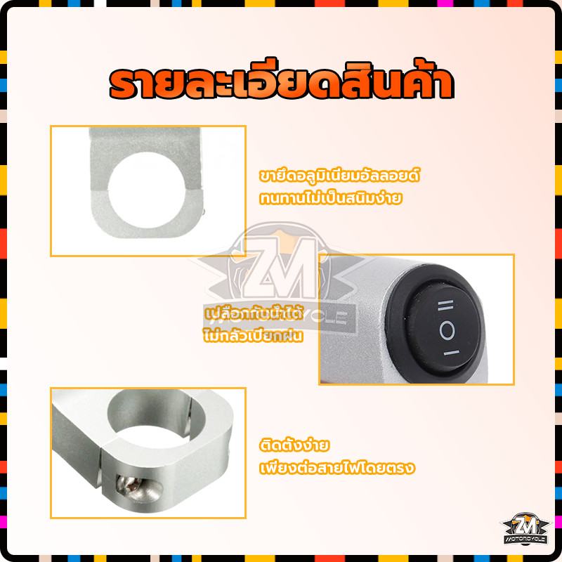 สวิตซ์สามทาง สวิตช์ไฟขับขี่ ขนาดเล็ก 3 ทาง(ON-OFF-ON)ขนาดเล็ก พร้อมคลิป กันน้ํา วัสดุโลหะผสมอลูมิเนียม 12V  2สี - รูปที่ 4