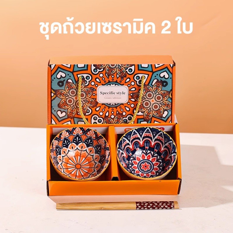 NEW!!! ชุดถ้วยเซรามิก พร้อมตะเกียบ ชุดของขวัญ ของรับไหว้ เซ็ทถ้วยเซรามิกสุดคุ้ม 2 ใบ
