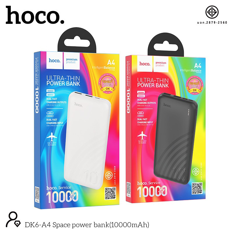 HOCO DK6-A4 แบตสำรอง 10000 mAh ช่องชาร์จ 2 ช่อง ชาร์จได้พร้อมกัน 2 เครื่อง powerbank พาวเวอร์แบงค์
