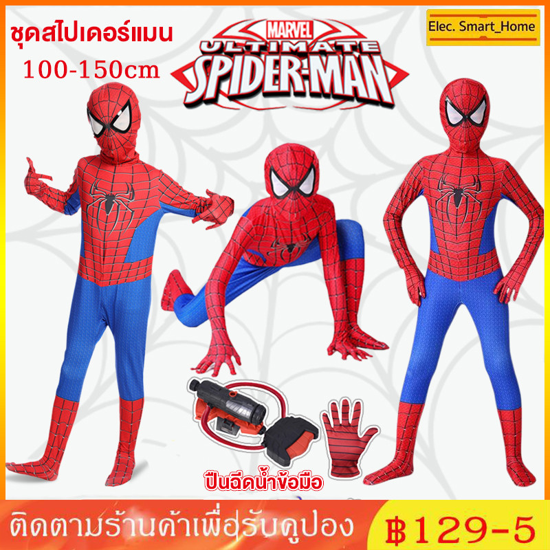 จัดส่งในไทย เก็บเงินปลายทาง* ชุดสไปเดอร์แมน ชุดเด็กและผู้ใหญ่ ชุดสไปเดอร์แมน ซูเปอร์ฮีโร่ ชุดแฟนซี คอสเพลย์ ซูเปอร์ฮีโร่