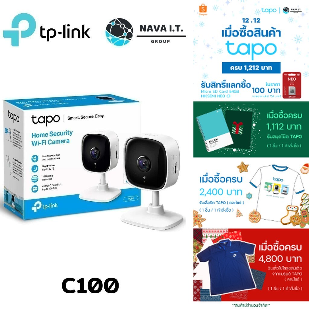 มีส่งด่วน TP-LINK TAPO C100 1080P Home Security WiFi Camera กล้องวงจรปิดภายใน รับประกัน 2 ปี