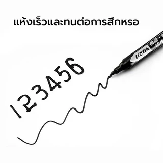 ปากกาเพ้นท์ ปากกามาร์กเกอร์ ใช้เขียนได้ทุกพื้นผิว สีดำและสีแดง กันน้ำ แห้งเร็ว