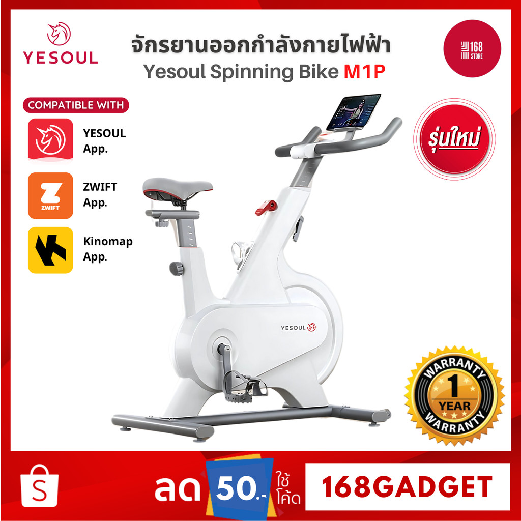 [NEW] Yesoul Spinning Bike M1P จักรยานออกกำลังกาย รองรับแอป Yesoul Fitness, Zwift, Kinomap ปรับแรงต้